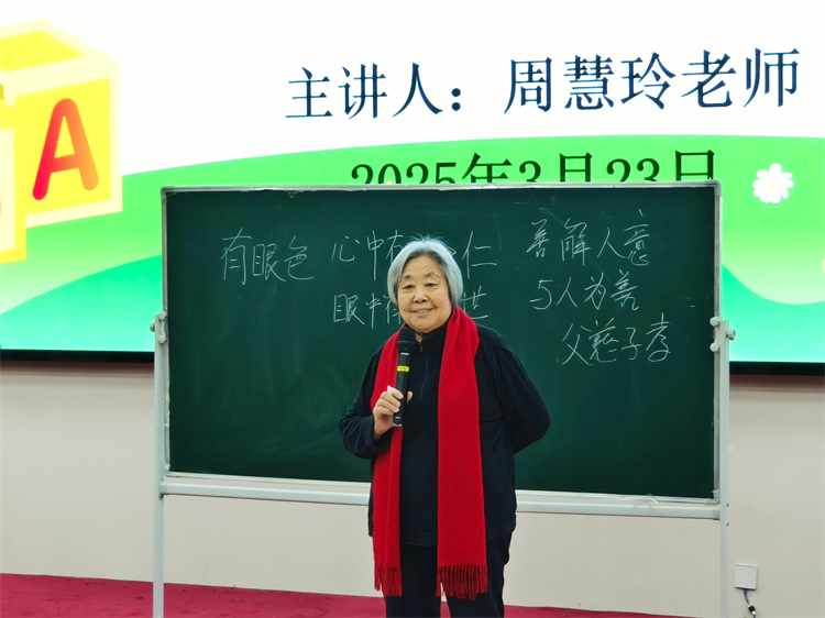 圖片2：周慧玲老師發(fā)言.jpg