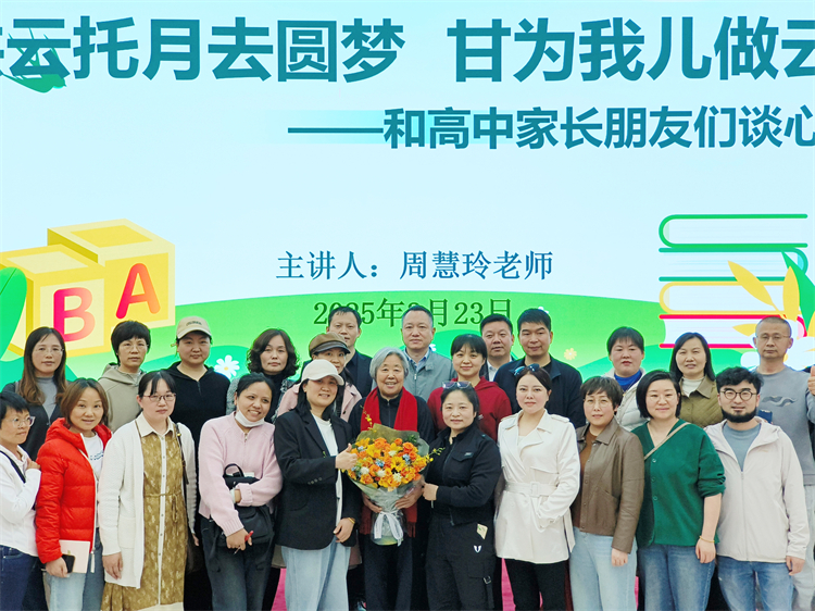 圖片6：家長(zhǎng)代表與周慧玲老師合影留念.jpg