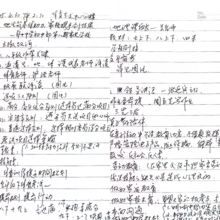 圖片7：家長(zhǎng)認(rèn)真記錄的筆記.jpg
